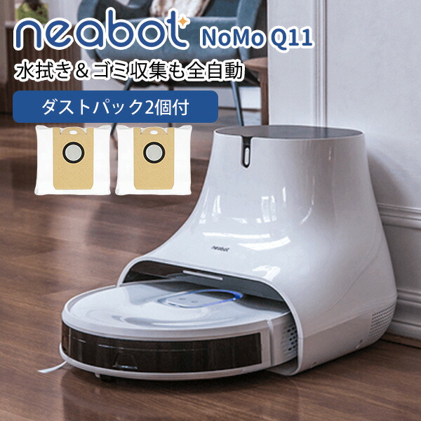 楽天市場】水拭き＆ゴミ捨てを自動化！驚異の吸引力4000paを実現