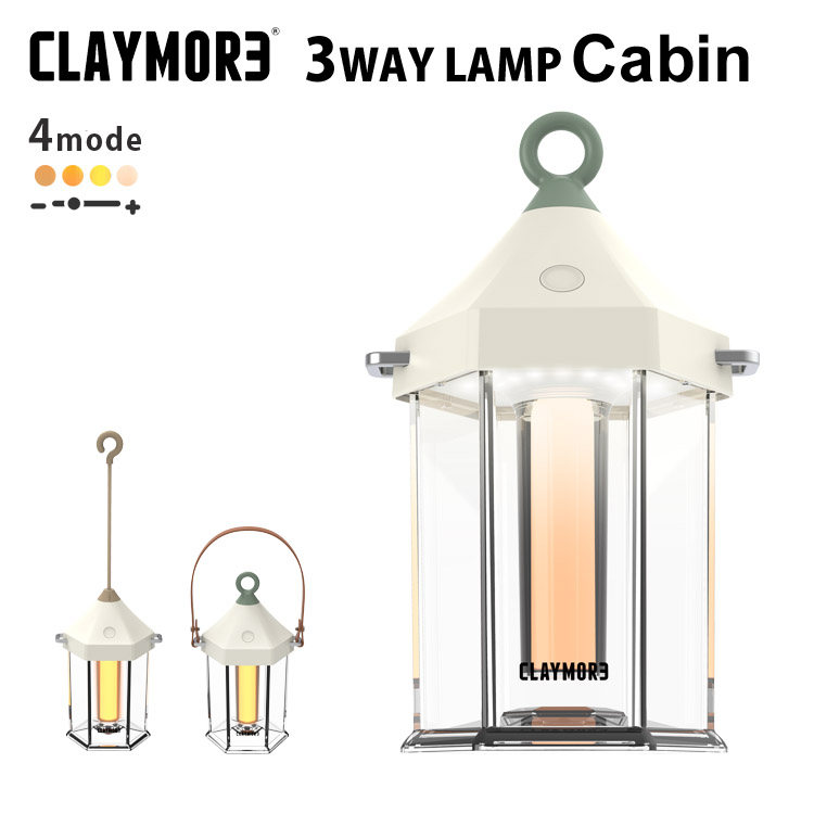 Claymore Lamp Cabin クレイモア ランプ キャビン Ledランタン Cll 600iv Hpl 送料無料 海外 あす楽 Simplycardsmag Com