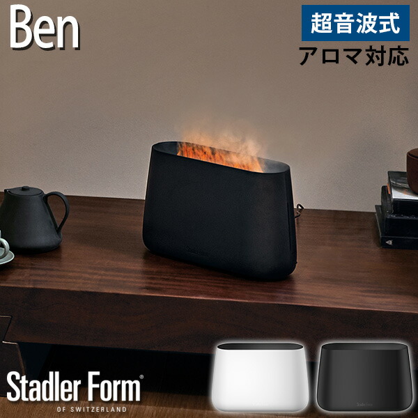Stadler From スタドラフォーム　Ben 加湿器 f10020385-001.jpg