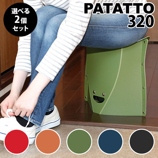 【新品】折りたたみイス PATATTO パタット 320 ブラック／レッド　2個 楽天市場】折りたたみチェア PATATTO 320 パタット 2個セット