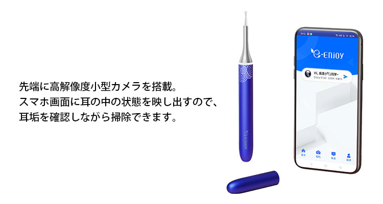 楽天市場 E Enjoy 見えるスマート耳かき E5 400万画素カメラ搭載 耳かき スマホ連動 Tjt 送料無料 海外 インテリア雑貨 フラネ Flaner