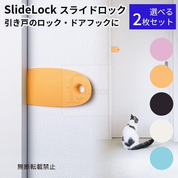 【楽天市場】選べる3枚セット SlideLock スライドロック OPPO