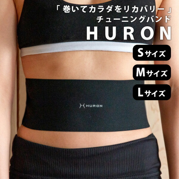 祝開店！大放出セール開催中】 HURON チューニング ウエストバンド ヒューロン チューニングバンド 巻いてカラダをリカバリー TRNS  fucoa.cl