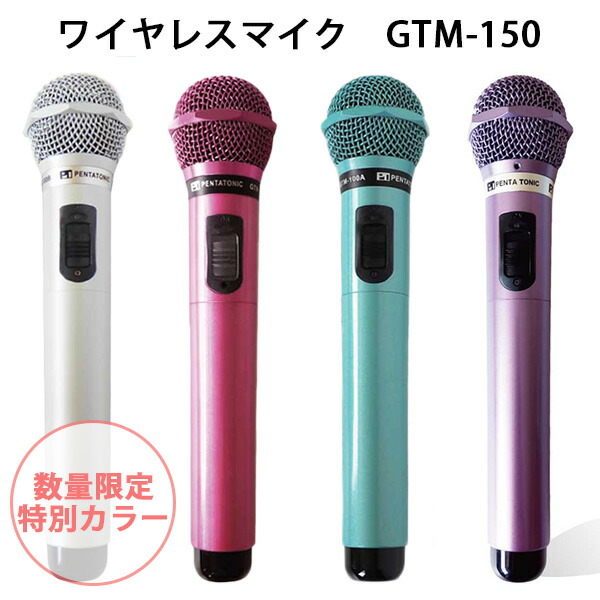 DAM ワイヤレスマイク ピンク バタフライデザイン dwm-3000p-01.jpg