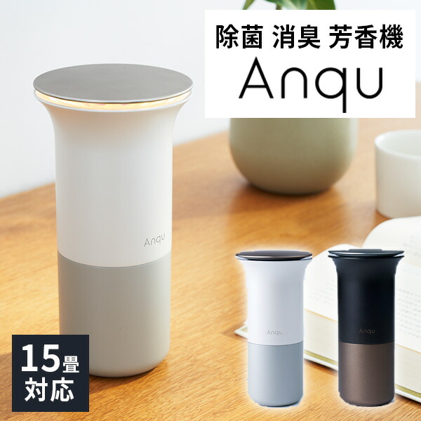 新品！Anqu アンク 15畳　除菌 ウイルス対策 消臭 脱臭 医療 空気清浄機 楽天市場】Anqu アンク【専用水 cleanseed 350ml×3本セット】15