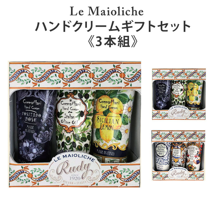 【チョコ】新品・未開封【お値下げ】マヨルカハンドクリーム13本セット f10021043-001.jpg