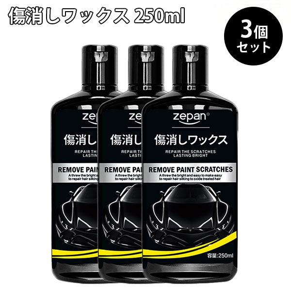 楽天市場】2個セット ZEPAN 傷消しワックス 250ml 車用 キズ消し 