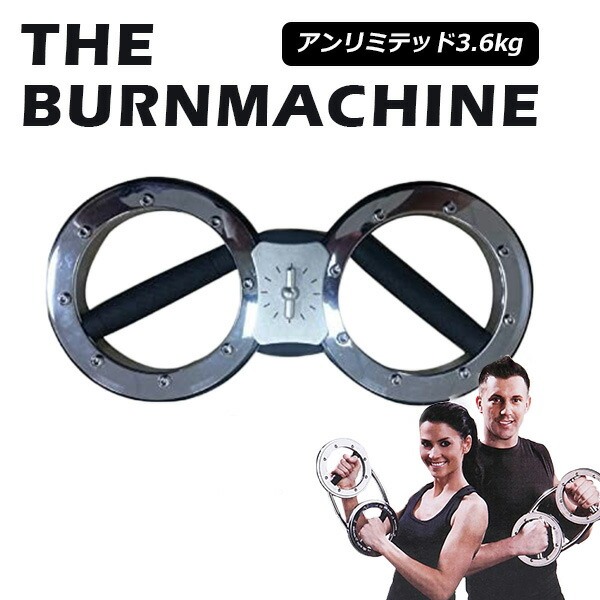楽天市場】【バーンマシン2 [Burn Machine 2]】ニューバーン