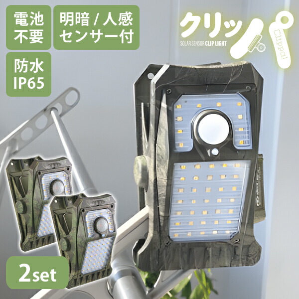 ★NEW ITEM 日用品雑貨・文房具・手芸-防犯センサー