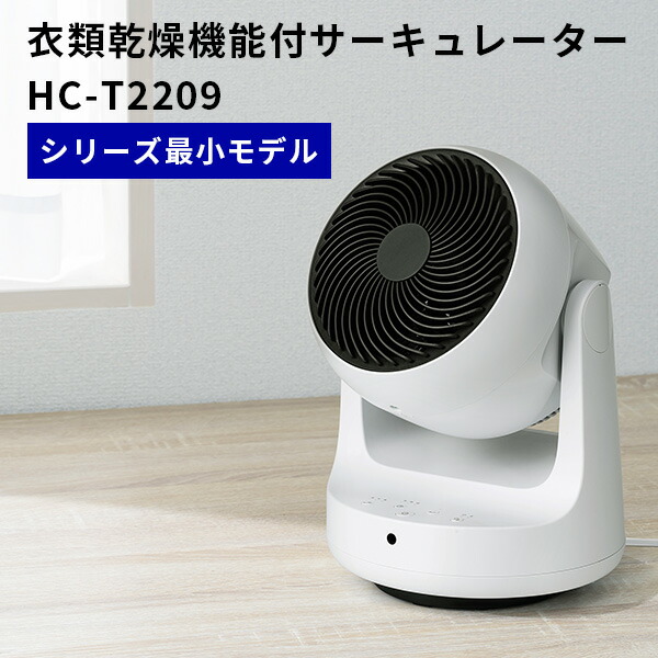 楽天市場】衣類乾燥機能付 サーキュレーター ヒート&クール