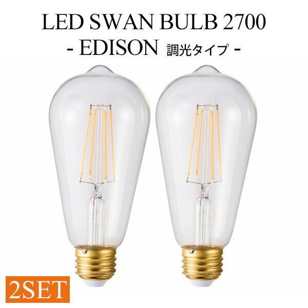 楽天市場】【口金 E26 調光対応】LED電球 LEDスワンバルブ