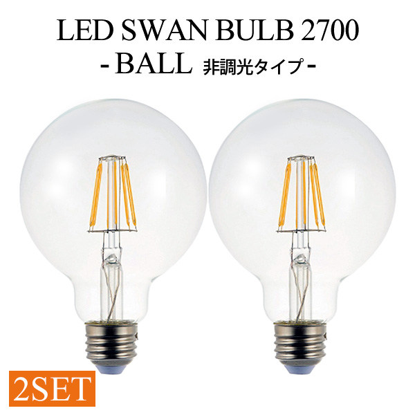 楽天市場】LED SWAN BULB VF EDISON スワンバルブ エジソン SWB-E061L 