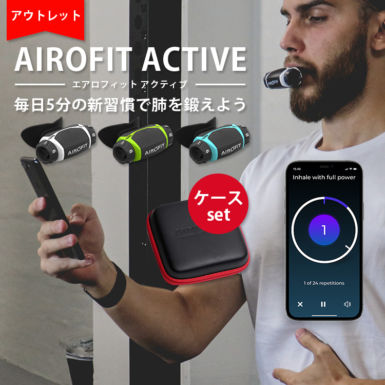 【楽天市場】AIROFIT ACTIVE エアロフィット アクティブ 呼吸筋 