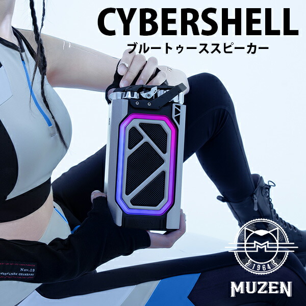 MUZEN Cyber Shell Bluetooth スピーカー+充電スタンド Amazon.co.jp: MUZEN Cyber Shell Bluetooth スピーカー+充電