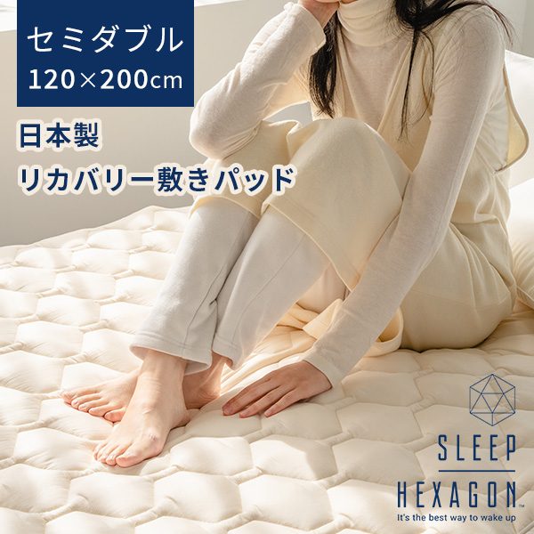 楽天市場】【特典付】sleep hexagon スリープヘキサゴン シングル 100
