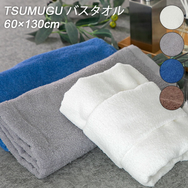 ツユ タオル まとめ売り タオル卸商社の小杉善、小売専門の通販サイト 「we LiOru online