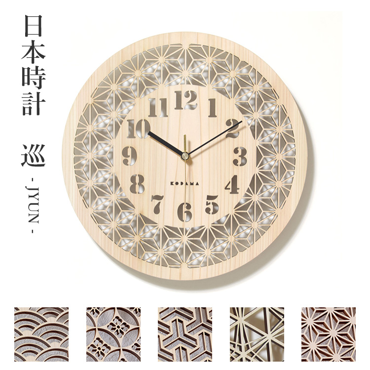 楽天市場】【500円OFFクーポン】エミッツタイム 壁掛け時計 壁掛け時計