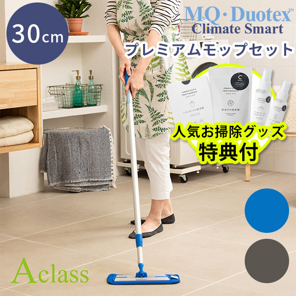 楽天市場】【掃除用洗浄剤特典付】MQ・Duotex クライメートスマート 