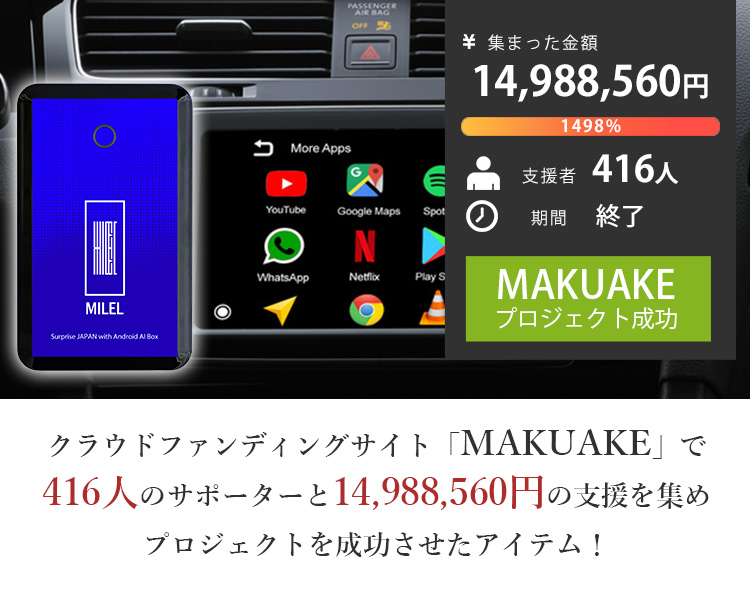 舗 MILEL 挿すだけでカーナビがAndroidスマホに 車でアプリが自由に使える qodo www.dexion.com.au