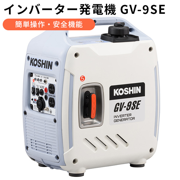 65%OFF!】 工進 カセットガス式 インバーター 発電機 GV-9ig