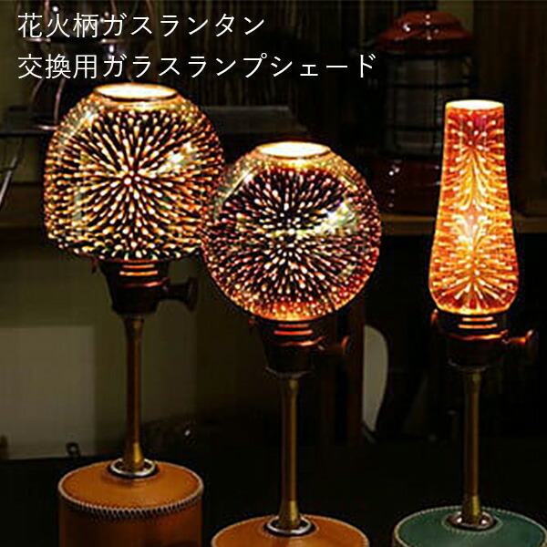 楽天市場】【正規代理店】Thous Winds レッドレンザー ランタン