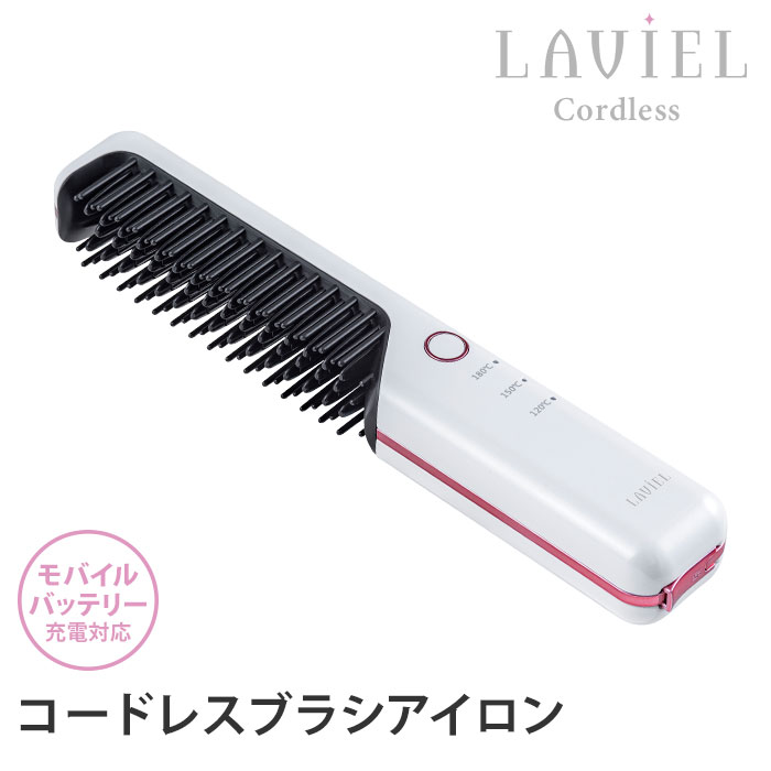 楽天市場】【1500円OFFクーポン】LAVIEL コードレスブラシ