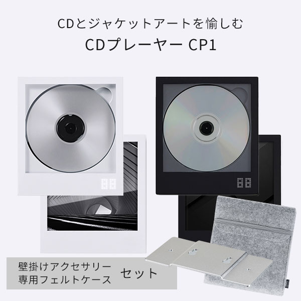 楽天市場】壁掛けアクセサリーセット CDプレーヤー km5 CP1