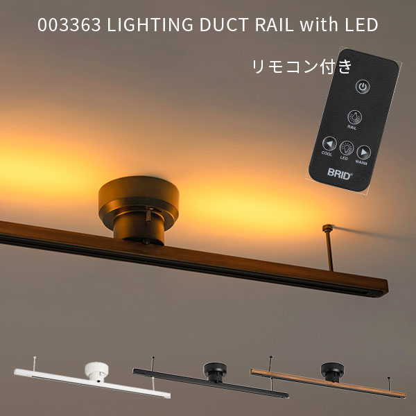 楽天市場】LIGHTING DUCT RAIL with LED 003363 簡易取り付け照明用