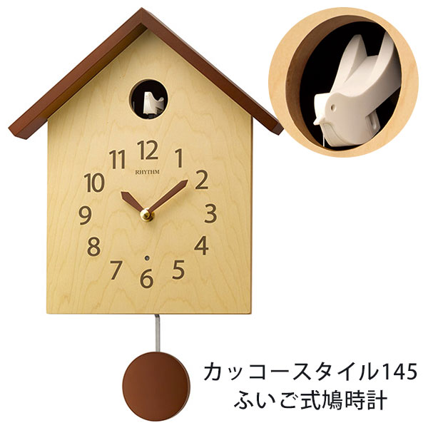 楽天市場】ふいごカッコー ハト時計 4RH797SR01 04 ふいご式鳩