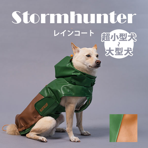 楽天市場】STORMHUNTER RAINCOAT（ストームハンターレインコート