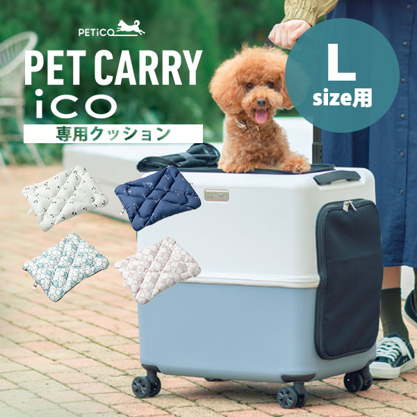 PETiCO ぺチコ ICO ペットキャリー ペットカート M レインカバー 犬 ペットキャリー PETiCO(ペチコ)・Mサイズ専用レインカバー 犬