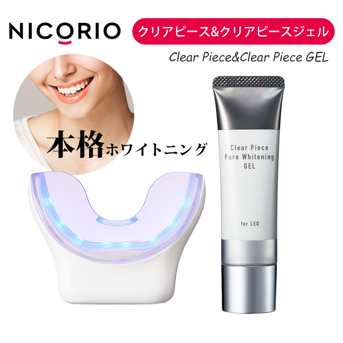NICORIO　ClearPiece　クリアピース　本体+歯磨き粉半年分付き 楽天市場】【500円OFFクーポン】NICORIO ClearPiece クリア