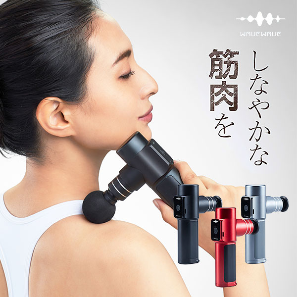 楽天市場】【5000円OFFクーポン】WAVE WAVE FACIAL RELEASE GUN