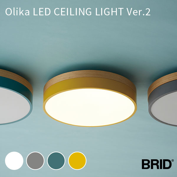 【レビュー特典付】Olika LED CEILING LIGHT Ver.2 オリカ LEDシーリングライト 003371 BRID 照明 おしゃれ LED照明 工事不要 ブリッド 10段階 リモコン 調色 調光/メルクロスMercros【送料無料】【ポイント11倍/メーカー直送】【海外×】【p0728】【着後L】|インテリア雑貨 フラネ flaner