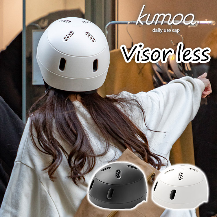 楽天市場】クモア ナイロンバイザー（kumoa Nylon visor 自転車