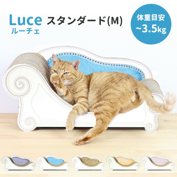 カリカリーナ ソファ  ルーチェ ピンク 猫 爪研ぎ  グラングランXLサイズ 楽天市場】カリカリーナ Luce ルーチェ グラングラン XL
