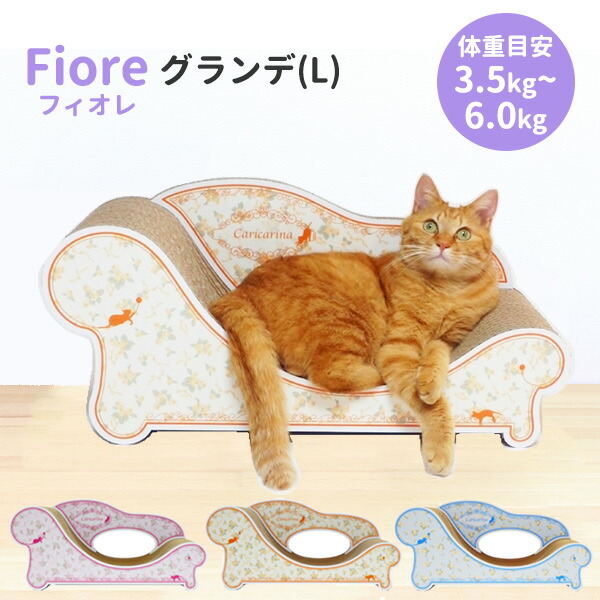 楽天市場】【レビュー特典付】Caricarina Fiore カリカリーナ