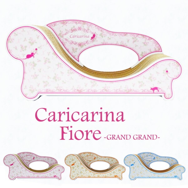 【楽天市場】Caricarina Fiore カリカリーナ フィオレ スタンダード