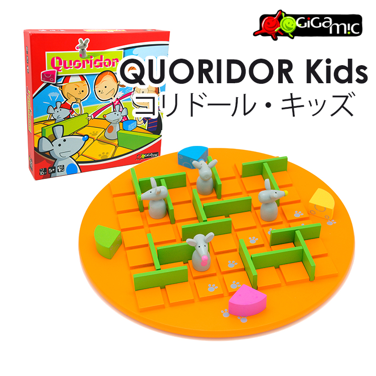 定事商う店 Gigamic コリドール キッズ ゲーム盤手合わせ Gk003 ギガミック Quoridor Kids Cast 貨物輸送無料 ヶ所6倍 6 3 あす他愛無い Restaurant Valentino De