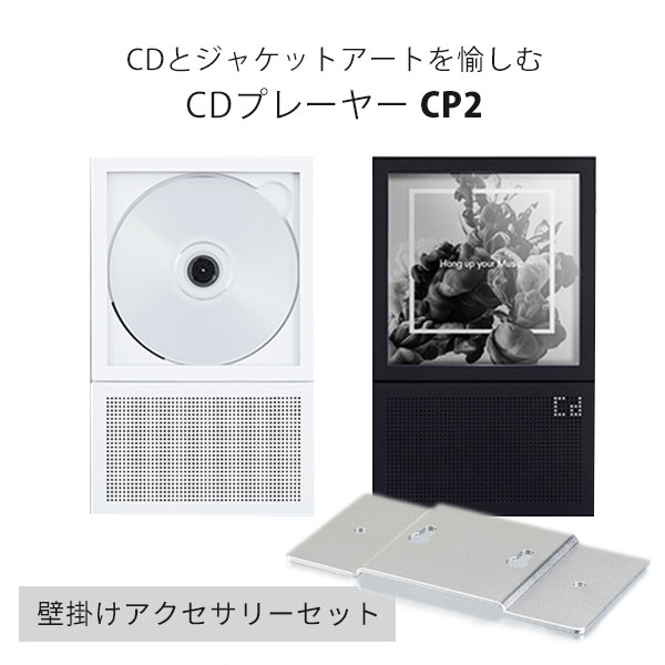 【楽天市場】CDプレーヤー CP2 ポータブルCDプレーヤー Instant