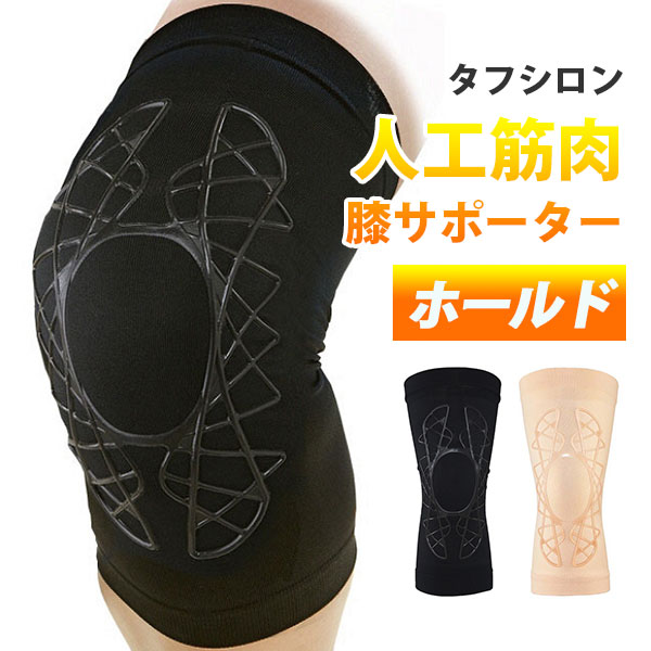 楽天市場】膝サポーター 人工筋肉サポーター膝パワーウォーク（1