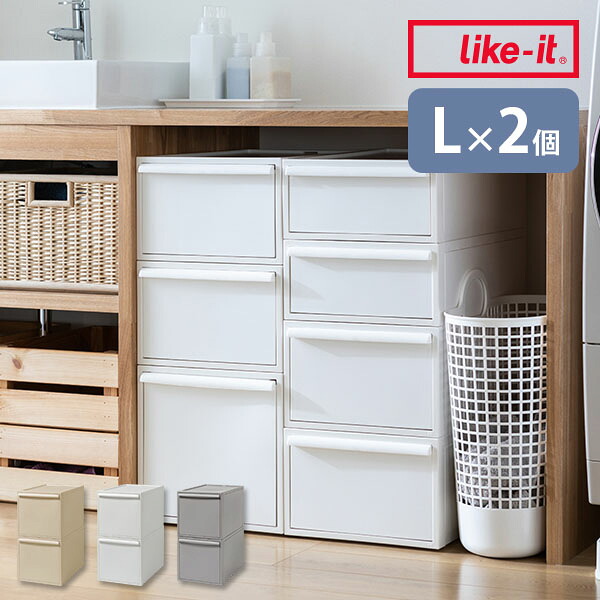 【レビュー特典付】ライクイット クローゼットシステム 引出し(L) 2個組 CS-D3 2P like-it 収納ケース 引き出しL 3個セット 衣装ケース 押入れ 収納ボックス 奥行50 1段 棚【送料無料】【海外&times;】【代引き不可】【メーカー直送】【着後L】(LKIT)｜インテリア雑貨　フラネ flaner 7,524円