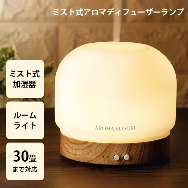 楽天市場】楽天SS開催中 middle colors 【 アロマディフューザー 】 MD