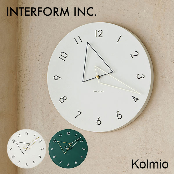 【3000円OFFクーポン】【電池おまけ付】壁掛け時計 Kolmio コルミオ ウォールクロック おしゃれ オシャレ かわいい 高級感 CL-4342 インターフォルム INTERFORM 時計アナログ時計 スイープムーブメント ジオメトリック 静音【送料無料】【:116】【着後L】|インテリア雑貨 フラネ flaner