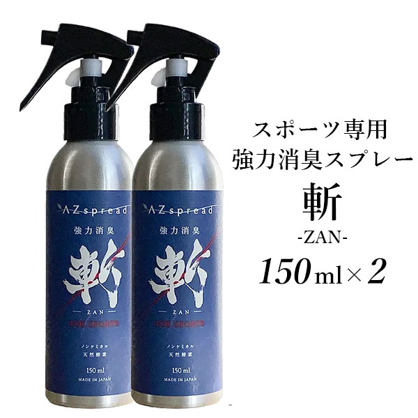 楽天市場】3本セット UーPARM 防臭・消臭スプレー 250ml×3 ゆうぱあむ