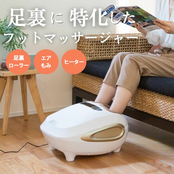 【1000円OFFクーポン】フットマッサージャー JMF50220｜惣田製作所 Medi Labo メディラボ 管理医療機器 足つぼ 足裏マッサージ マッサージ機 マッサージ器 疲労回復 血行 疲れ【送料無料】｜インテリア雑貨　フラネ flaner