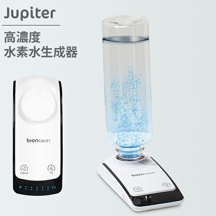 楽天市場】【豪華特典付】ポータブル 高濃度水素水生成器 Jupiter
