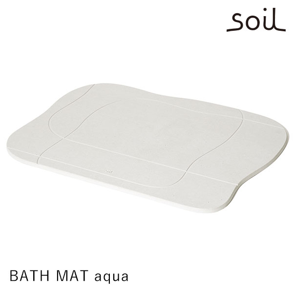 soil バスマット アクア B465 BATH MAT aqua 珪藻土バスマット 曲線 日本製 珪藻土 マット 吸水 軽量 バスルーム 洗面所 風呂 新生活グッズ/アッシュコンセプト 【送料無料】【ポイント10倍】【p0731】｜インテリア雑貨　フラネ flaner