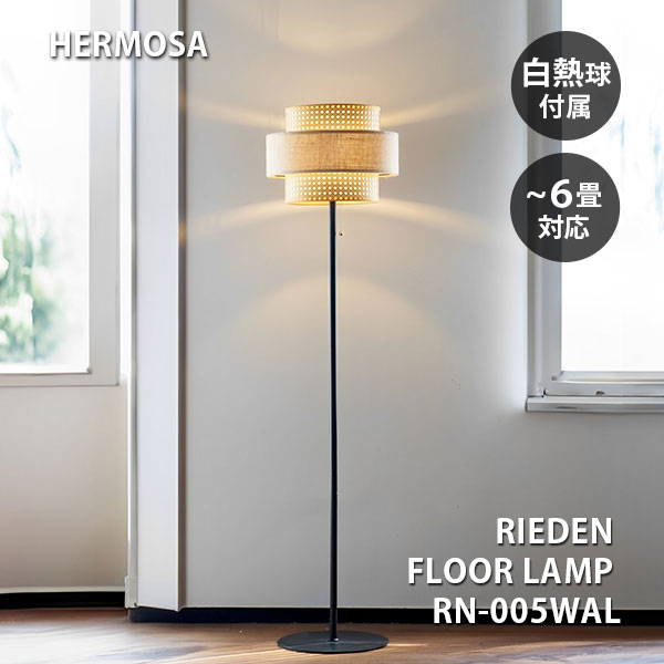 HERMOSA ハモサ マルティ フロアランプ フロアスタンド ライト 間接照明 HERMOSA MARTTI FLOOR LAMP / ハモサ マルティ フロアランプ