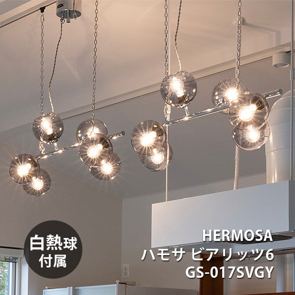 楽天市場】ハモサ BIARRITZ 6 ビアリッツ GS-017 ペンダント 楽天市場】ハモサ BIARRITZ 6 ビアリッツ GS-017 ペンダント